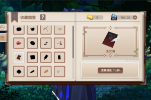 你已经猜到结局了吗手游