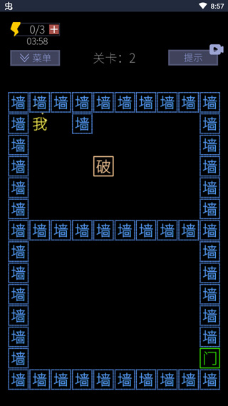 文字的世界官方版