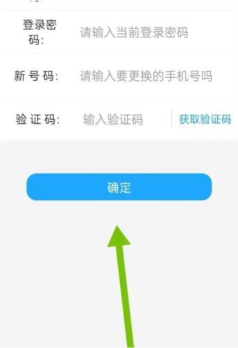 小天同学app