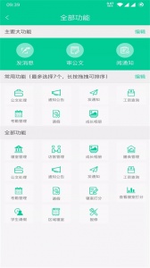 乐教有道app