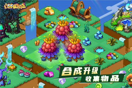 幻兽爱合成oppo版