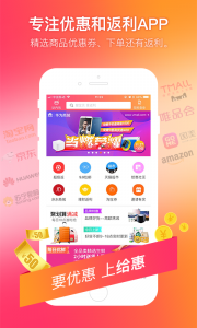 给惠网app