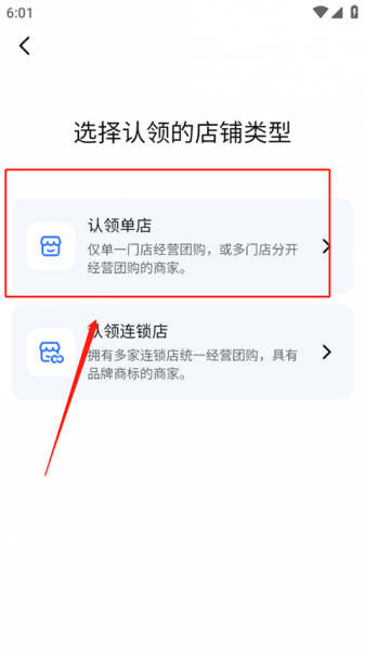 抖音来客商家版app
