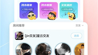 靠谱的同城夜约手机软件合集