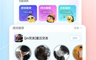 靠谱的同城夜约手机软件合集