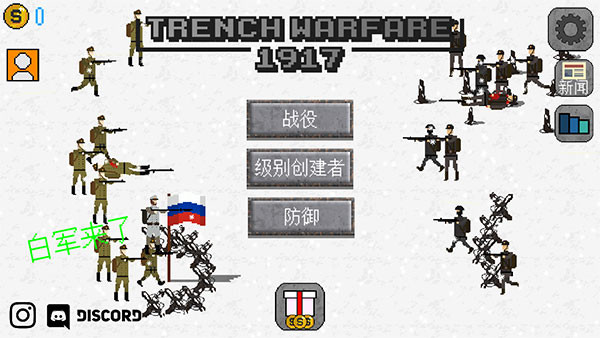 1917战壕战官方版