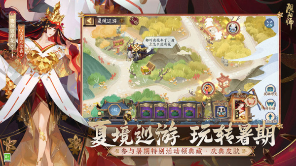 阴阳师360版