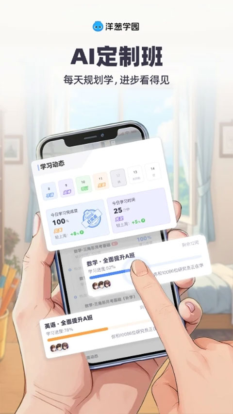 洋葱数学app