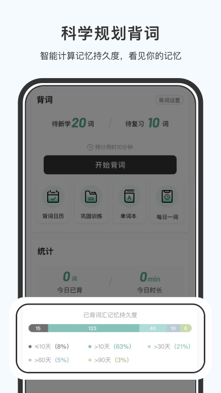 小吉背单词app