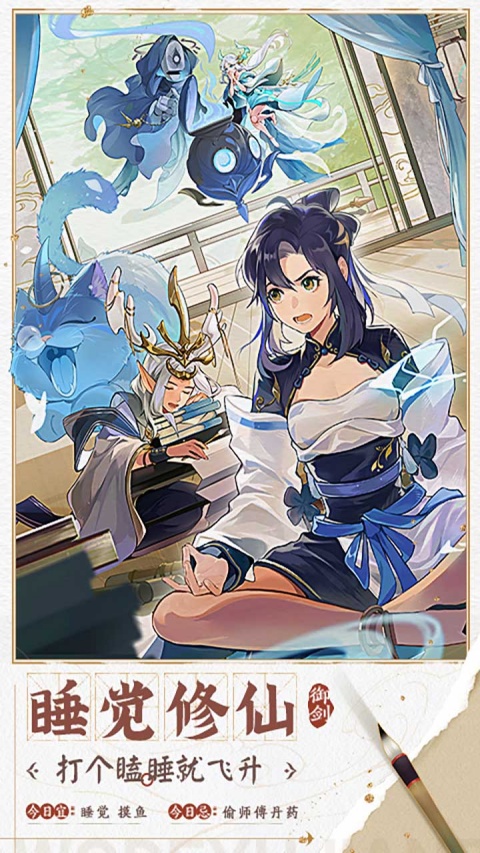 我的御剑日记无限代金券版