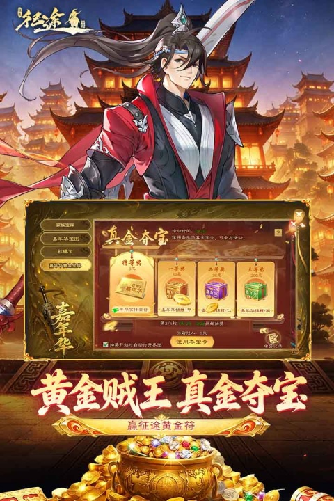 绿色征途官方正版