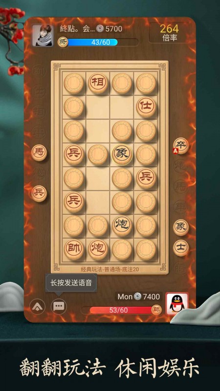 腾讯天天象棋游戏