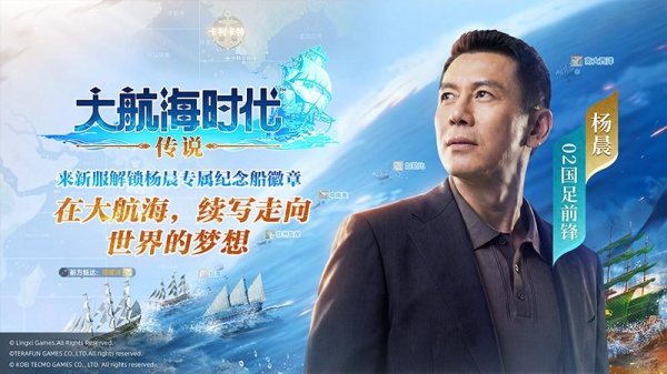 大航海时代传说官方正版