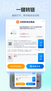 大淘客联盟app