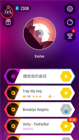 音跃球球最新版