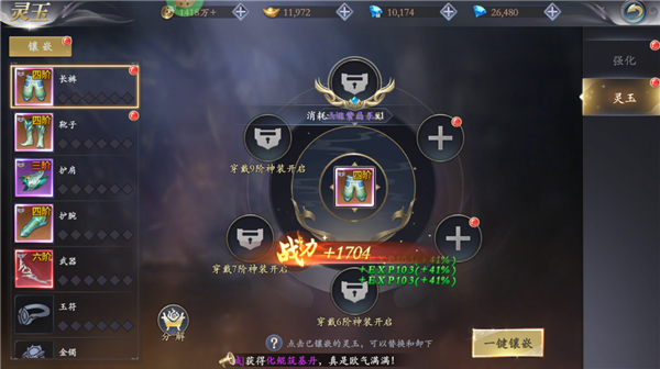 漂在江湖手游