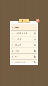 汉字找茬王最新版