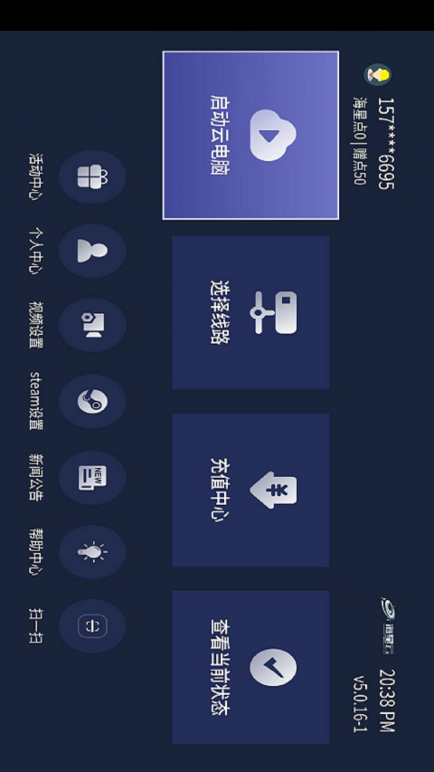 海星云游戏平台