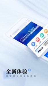 我爱崖州湾app