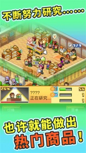 梦想商店街物语sp正式版