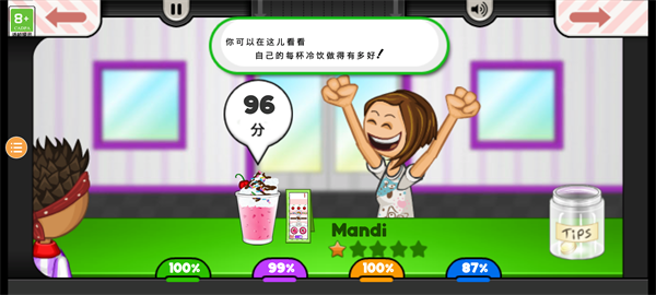 老爹果汁店中文版