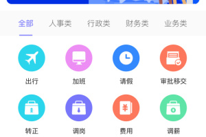 OAtalk手机版