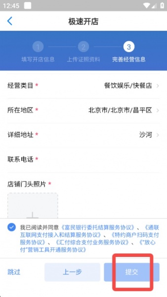 二维火掌柜app