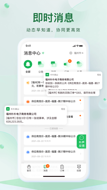 朴朴森山官方版