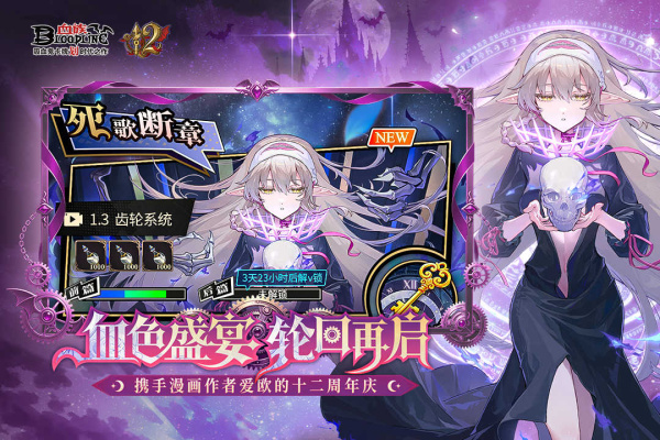血族gm服
