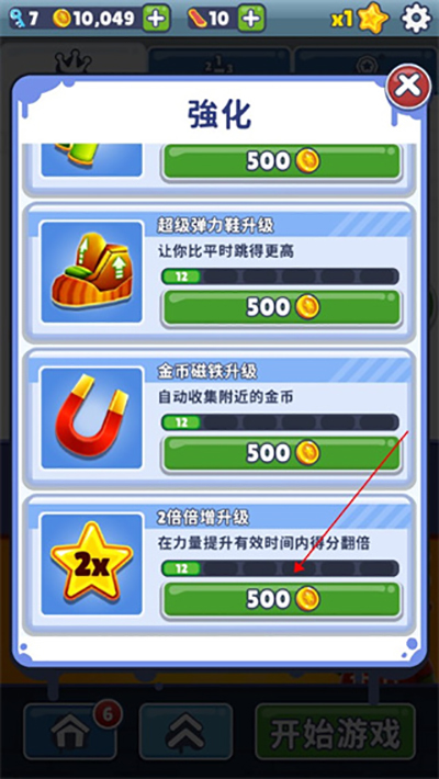 地铁跑酷锅巴高仿定制版