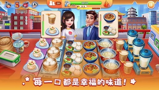 风味美食街官方正版