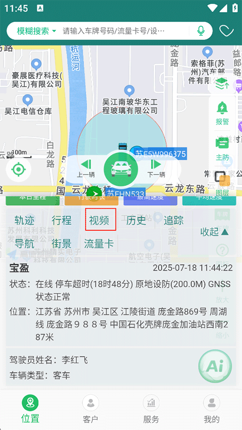 易查车app