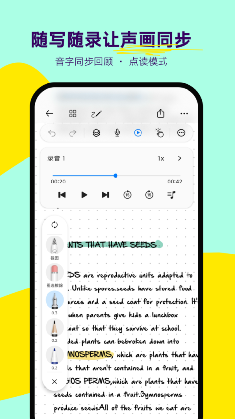 Notein一笔记app