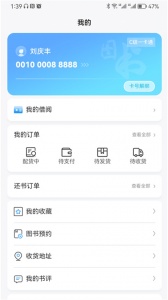 悦读大兴app