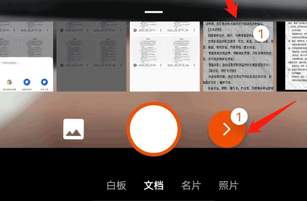 Office Lens手机版