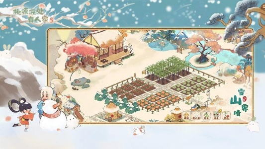 桃源深处有人家小米版