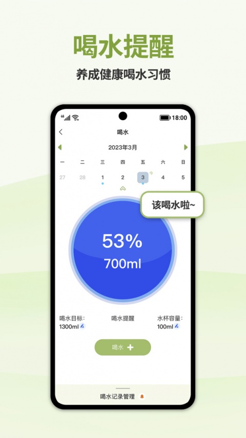 懒人轻断食最新版