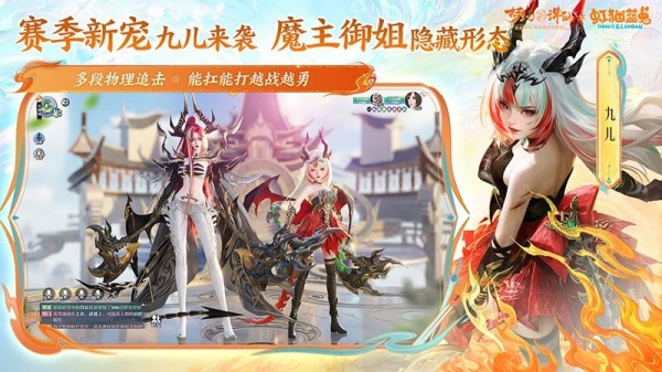 梦幻新诛仙小米版