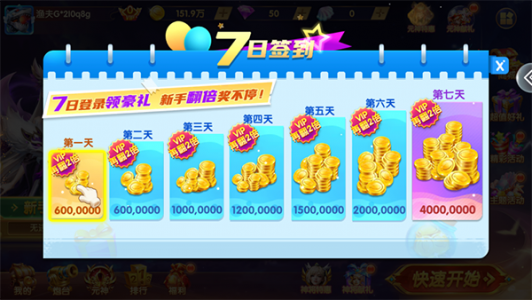 万亨捕鱼百度版