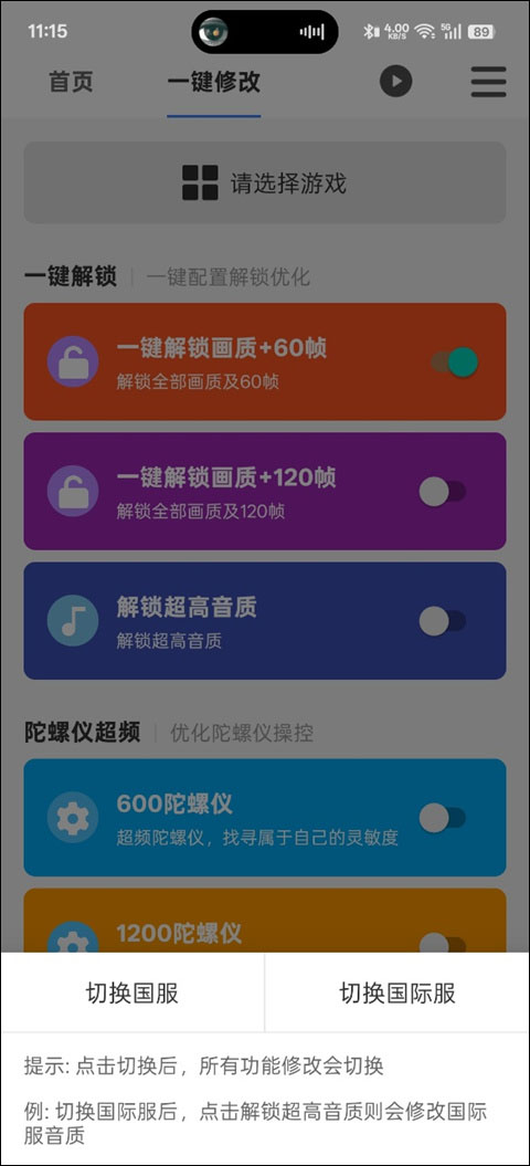 画质魔盒app