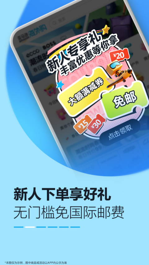 亚马逊购物海外版