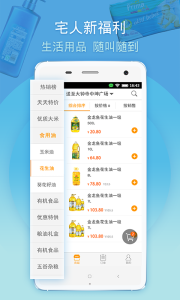 马管家app