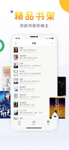读书巴士手机版