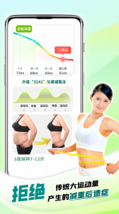 懒人轻运动官方版