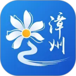 漳州通app官方版