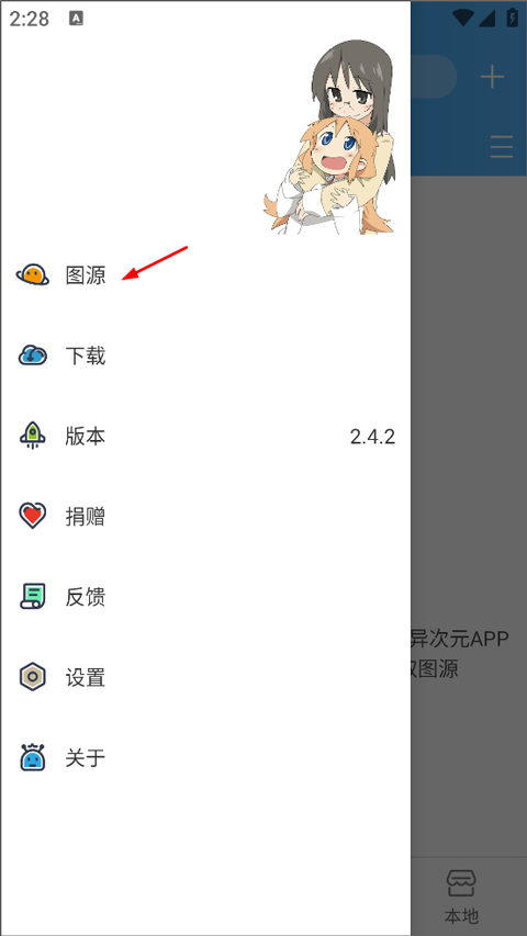 异次元app最新版