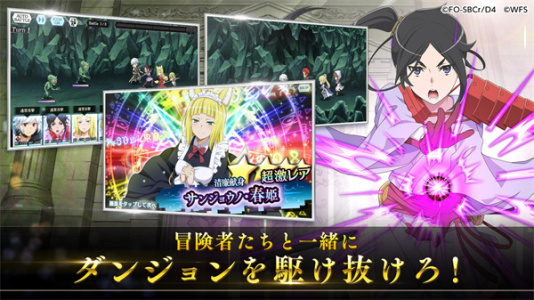 地城邂逅记忆憧憬日服版(ダンメモ)