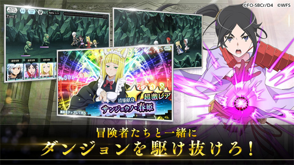 地城邂逅记忆憧憬日服版(ダンメモ)