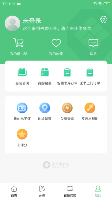 书香苏州app