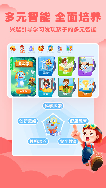 ahakid(儿童启蒙)app